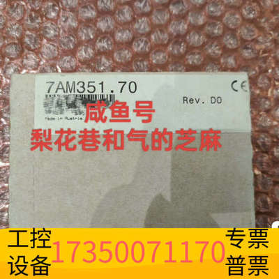 华泰贝加莱PLC模块7AM351.70，，奥地利制造
