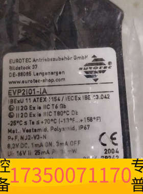华泰EUROTEC EVP2101-IA安全栅，，全