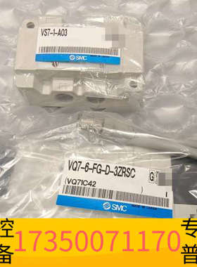 华泰整套电磁阀，VQ7-6-FG-D-3ZRSC，VS7