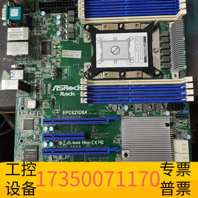 华泰华擎epc621d8a 无挡板，裸板