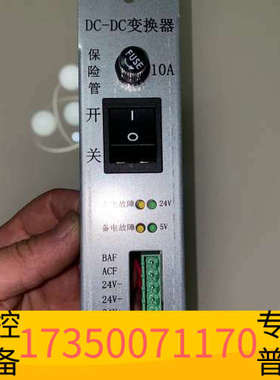 华泰泰和安TX3016，TX3006，TX3032   DC-D