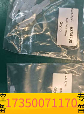 华泰哈希CODMAXII/一代/二代/三代试剂管接头，68347