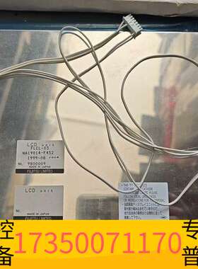 华泰JRCS FLCL-03彩色LCD面板，型号NA1901议价