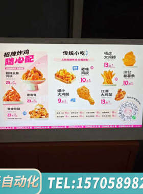 华泰Goodview品牌LED显示屏，适合餐饮店菜单展示。机器成