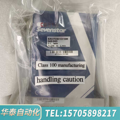 华泰七星华创流量计CS310，CS310C，气体:N2O，量程: