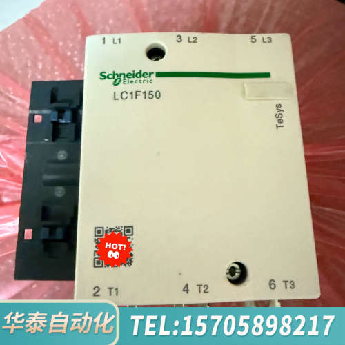华泰交流接触器LC1F150，，，参数，