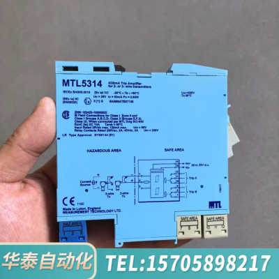 华泰MTL5314 浪涌保护器，件，1个，议价
