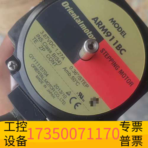 华泰ARM911BC.，，8台！。