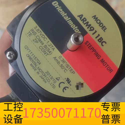 华泰ARM911BC.，，8台！。