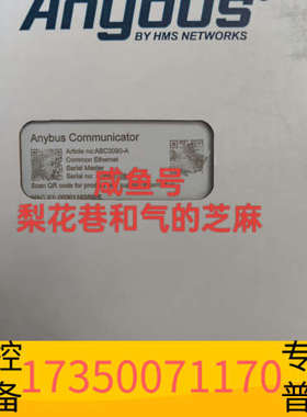 华泰ABC3090-A  网关ANYBUS，欢迎