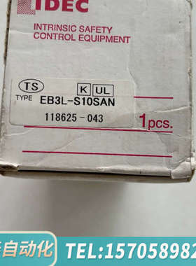 华泰IDEC和泉安全栅EB3L-S10SAN 100-2