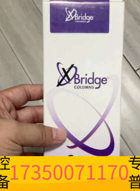 华泰沃特世186006031超高效液相色谱柱，