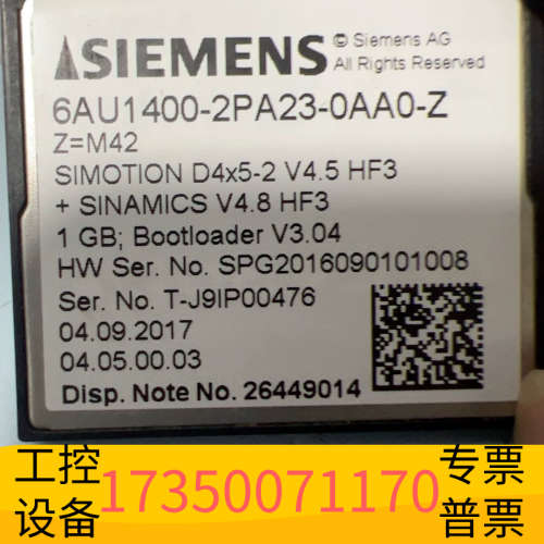 华泰SIMOTION D4x5-2 V4.5 HF3控制器