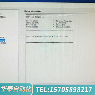 字符读取模块 Strin mil10 华泰迈创matrox