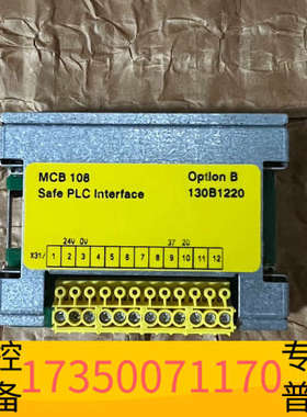 华泰MCB108 丹佛斯安全界面卡 130B1220 货