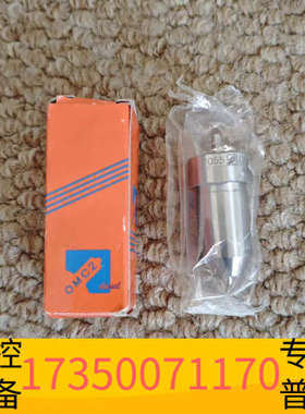 华泰MAN L16/24油嘴，IMO：2456，意大利OMC2品