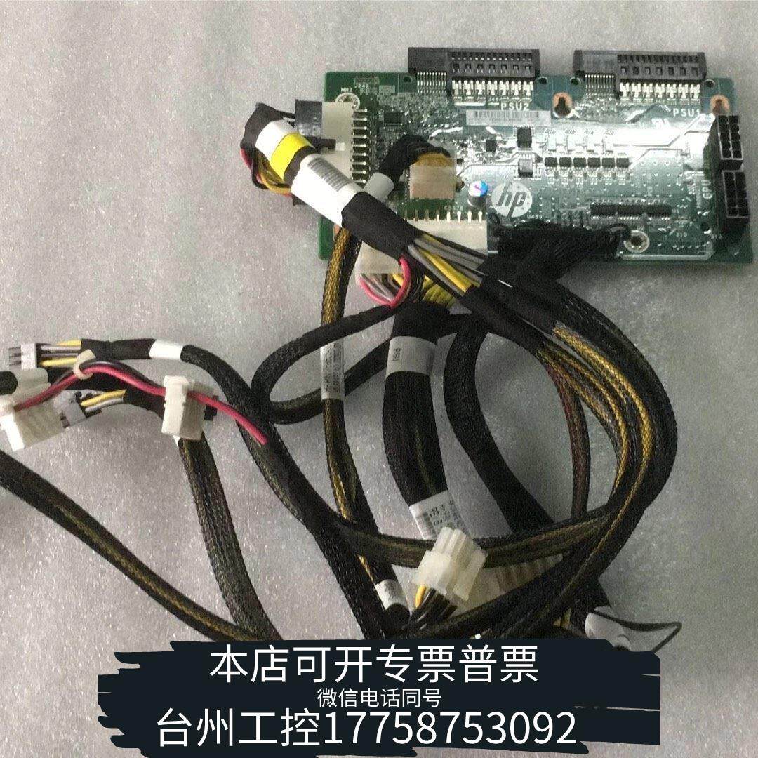 华泰HP ML350 G9 服务器电源背板 带线 780968-议价