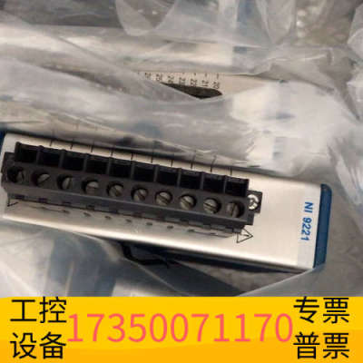华泰NI 9221模块，，直接