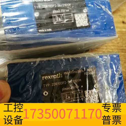 华泰力士乐液压阀R900410876 ZDR10DP2-5X议价