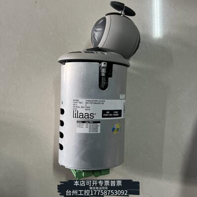 华泰lilaasTHRUSTELEV，