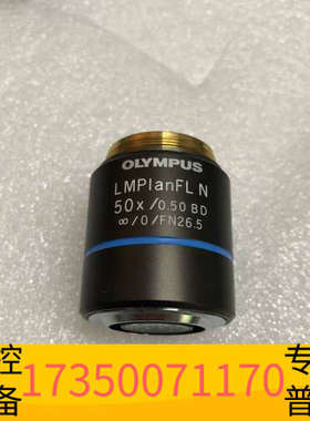 华泰OLYMPUS/奥林巴斯 LMPIanFL N 50x/0.