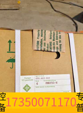 华泰INA+PMEY50-N轴承，，带原厂塑封