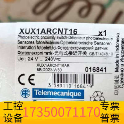 华泰XUX1ARCNT16接近开关，，