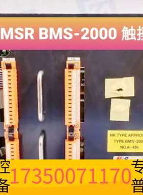 华泰MITUSUI MSR BMS-2000显示屏议价