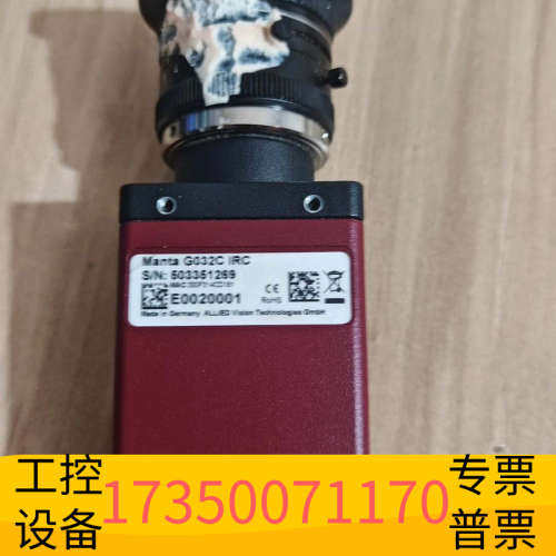 华泰Manta 工业相机G032C IRC