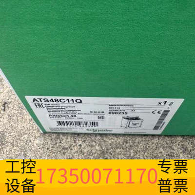 华泰ATS48C11Q软启动，ATS48系列软启动器，55