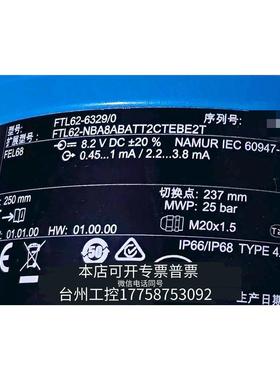 华泰E+H，音叉液位计，FTL62-NBA8ABATT2CTEB议价