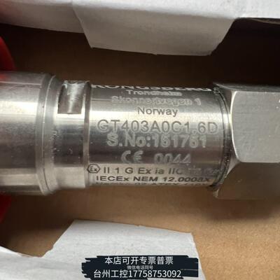 华泰KONGSBERG康斯伯格压