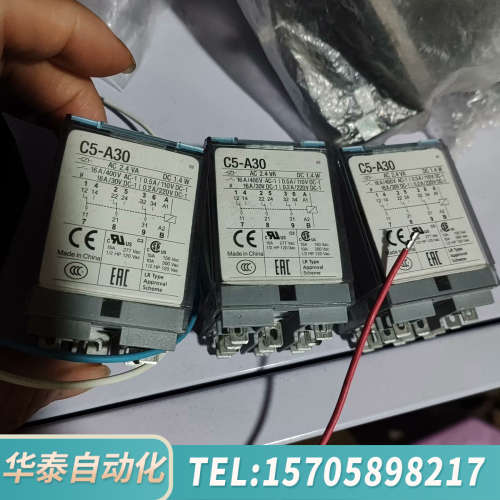 华泰RELECOC5-A30中间继电器，DC220V