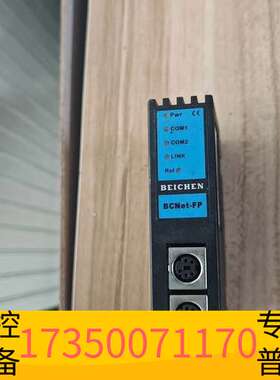 华泰北辰转换机BCNet-FP ，，议价