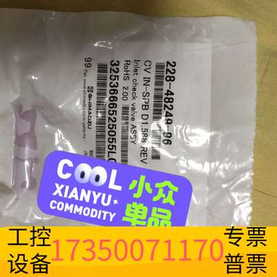 华泰单向阀228-48249-96  就剩议价