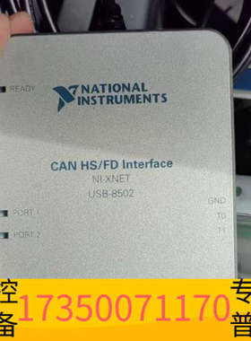 华泰NI USB-8502双口CAN HS/FD接口采集卡，