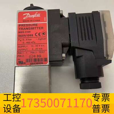 华泰丹佛斯压力传感器060N1068,原厂件议价……议价