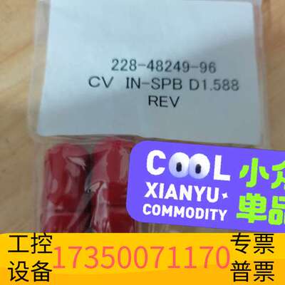 华泰228-48249-96单向阀  2个装议价