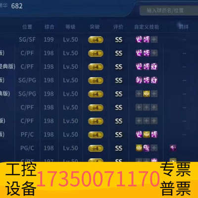 华泰nba2kol，美航六经典，SS胖子，乔丹，科比，麦迪，司机