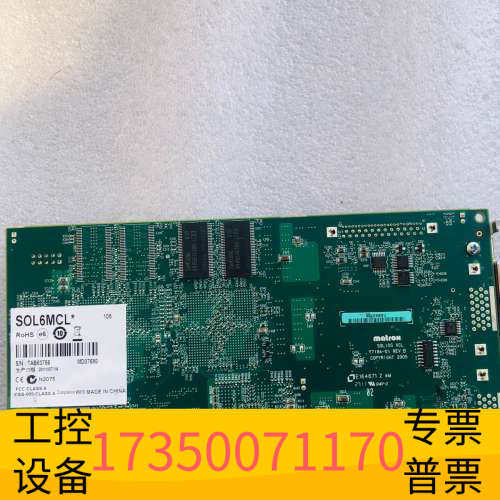 华泰MATROX SOLIOS XCL 采集卡  Y7184