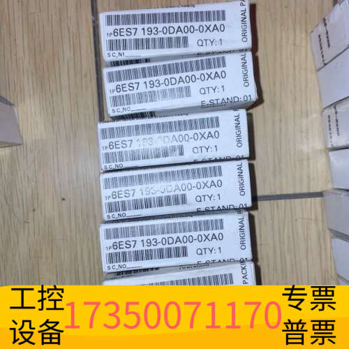 华泰193-0da00-0xa07盒