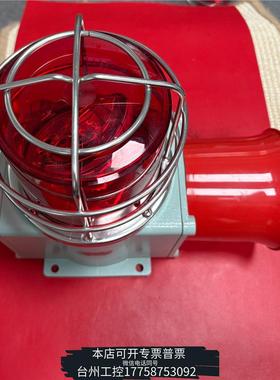 华泰Qlightec SHDP-WS声光报警器，220V，红色警议价