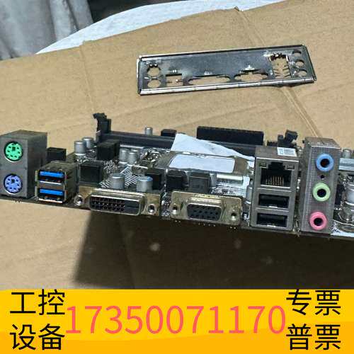 华泰微星H110M PRO-VD PLUS主板，支持6代7代CP议价