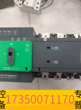 华泰WATSG250/4A双电源开关4P250A仅仅装