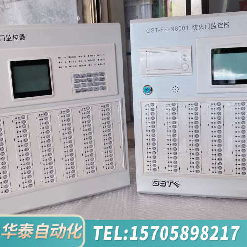 华泰海湾GST-FH-N8001防火门监控器，点数256，出