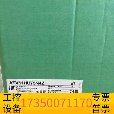 华泰变频器ATV61HU75N4Z，7.5KW，三相380