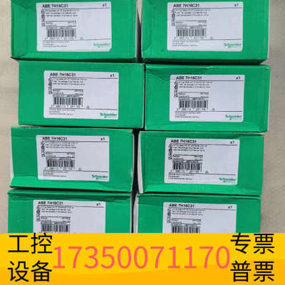 华泰无缘底座ABE 7H16C31 二十几个，