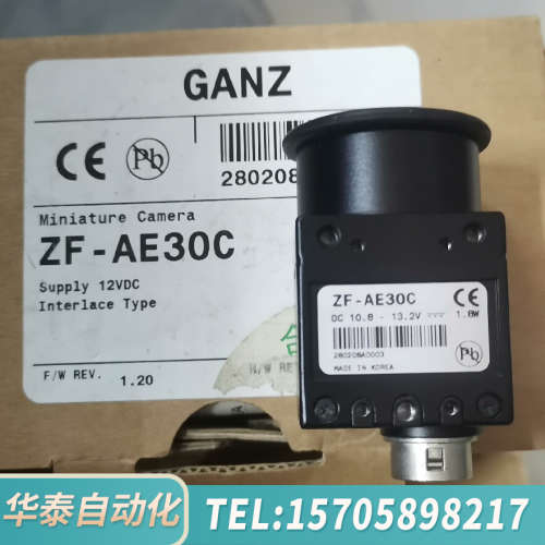 华泰GANZ工业相机 ZF-AE30C ature