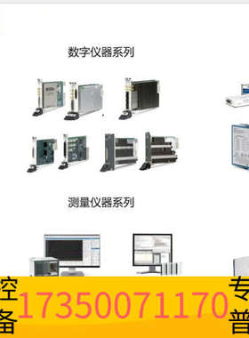 华泰NI PXIE-4303，TB-4302，PXIE-4145