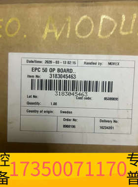 华泰AIfA LAVAL EPC50 OP 板